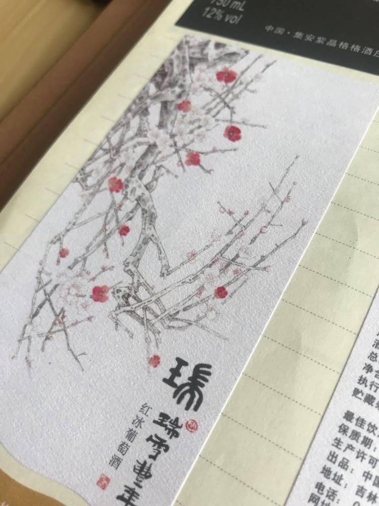 特種紙不干膠酒標(biāo)簽